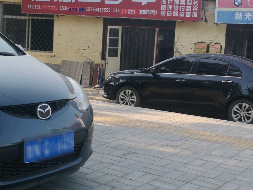 恒德二手车