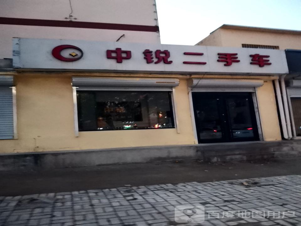 中锐二手车