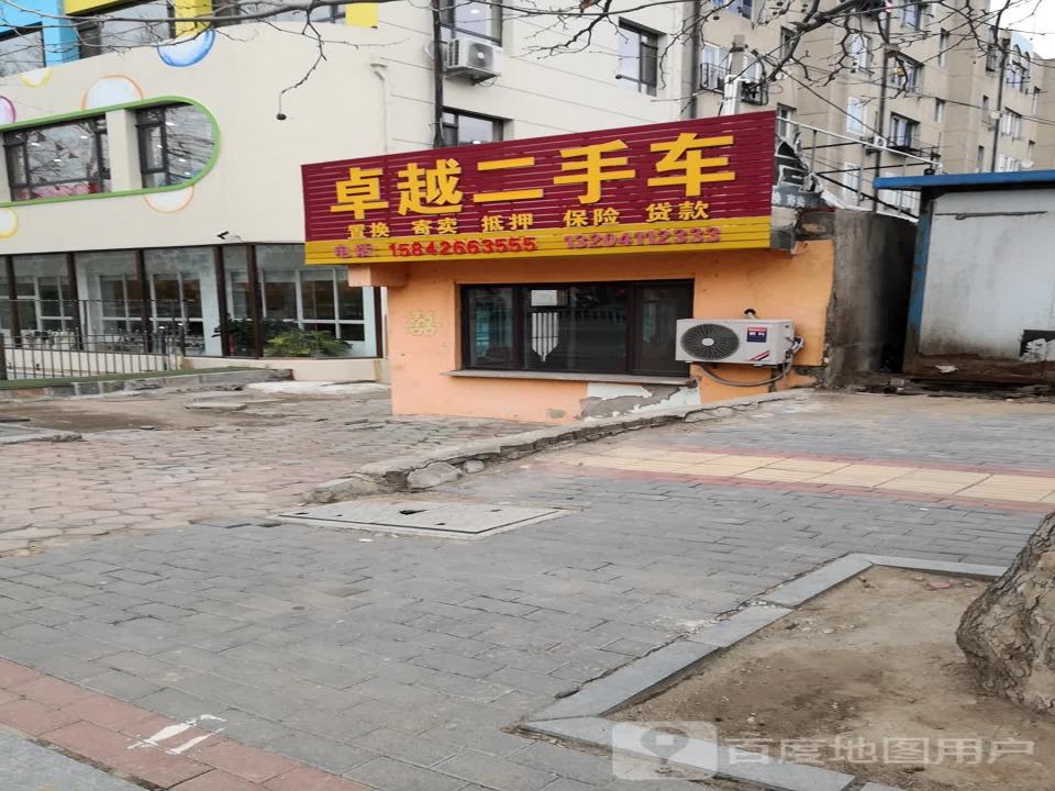 卓越二手车(世纪路中段)