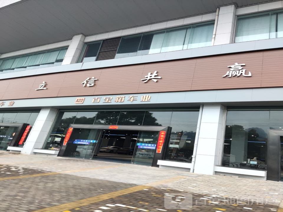意隆车业