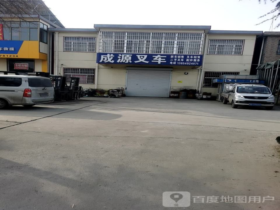 成源叉车