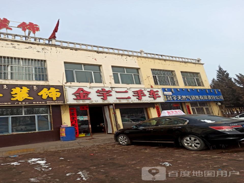 金宇二手车