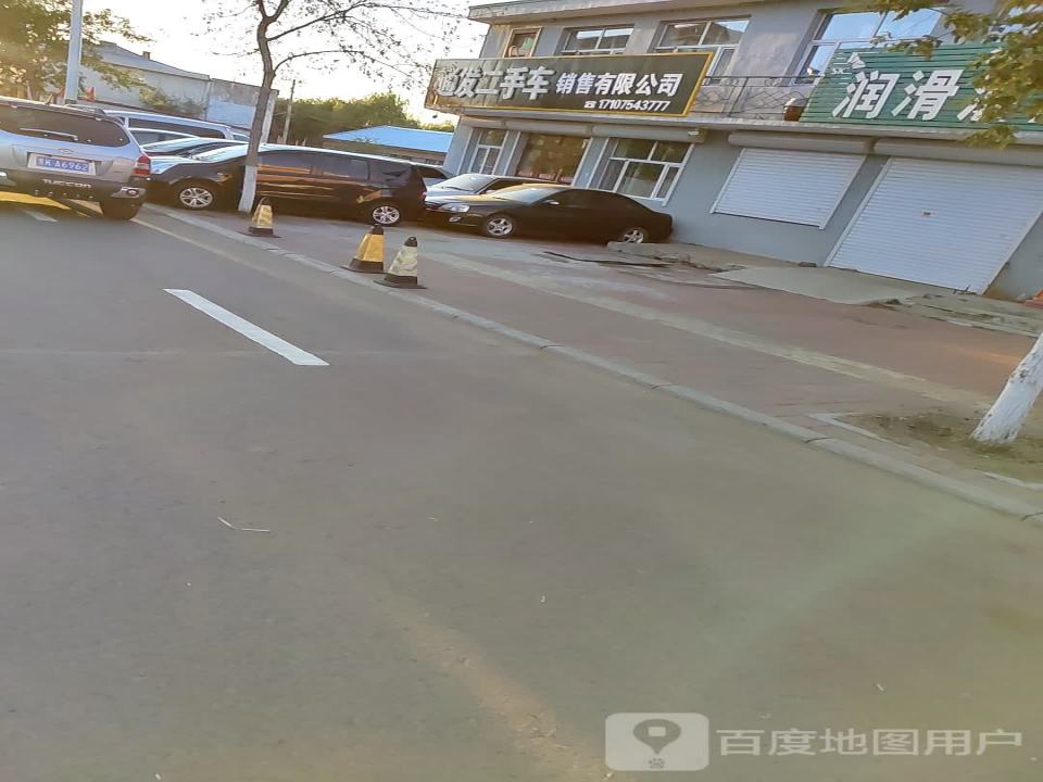 通发二手车销售有限公司