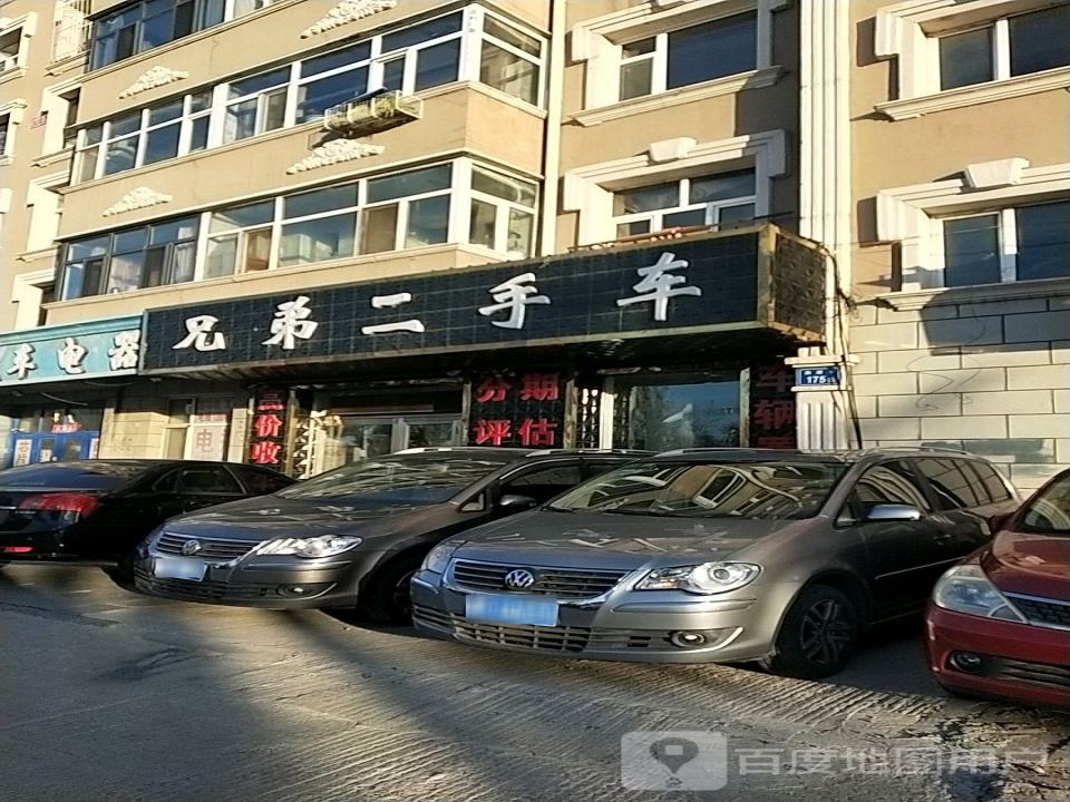 兄弟二手车(热源街)