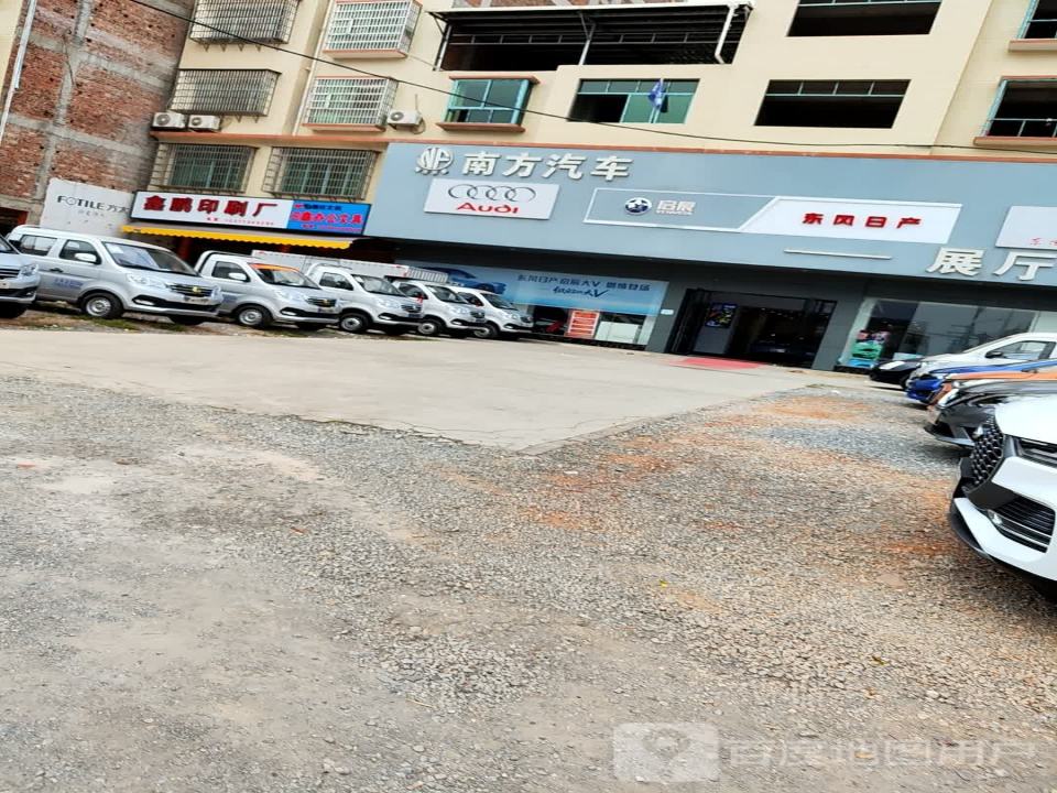 南方二手车4S中心