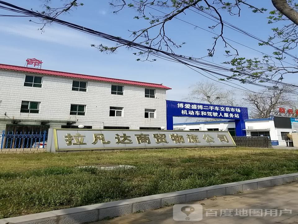 博爱盛博二手车交易市场机动车和驾驶人服务站