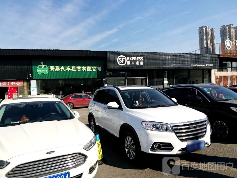 顺丰速运(周谷堆汽车城营业点)