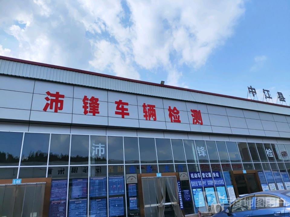 德阳市沛锋二手车销售服务有限公司