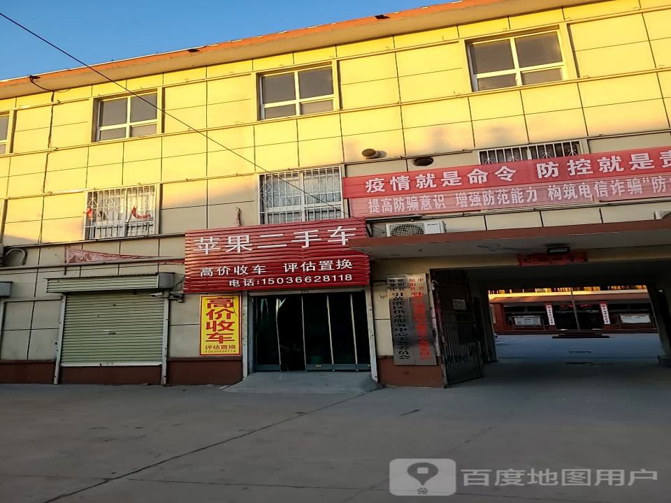 苹果二手车