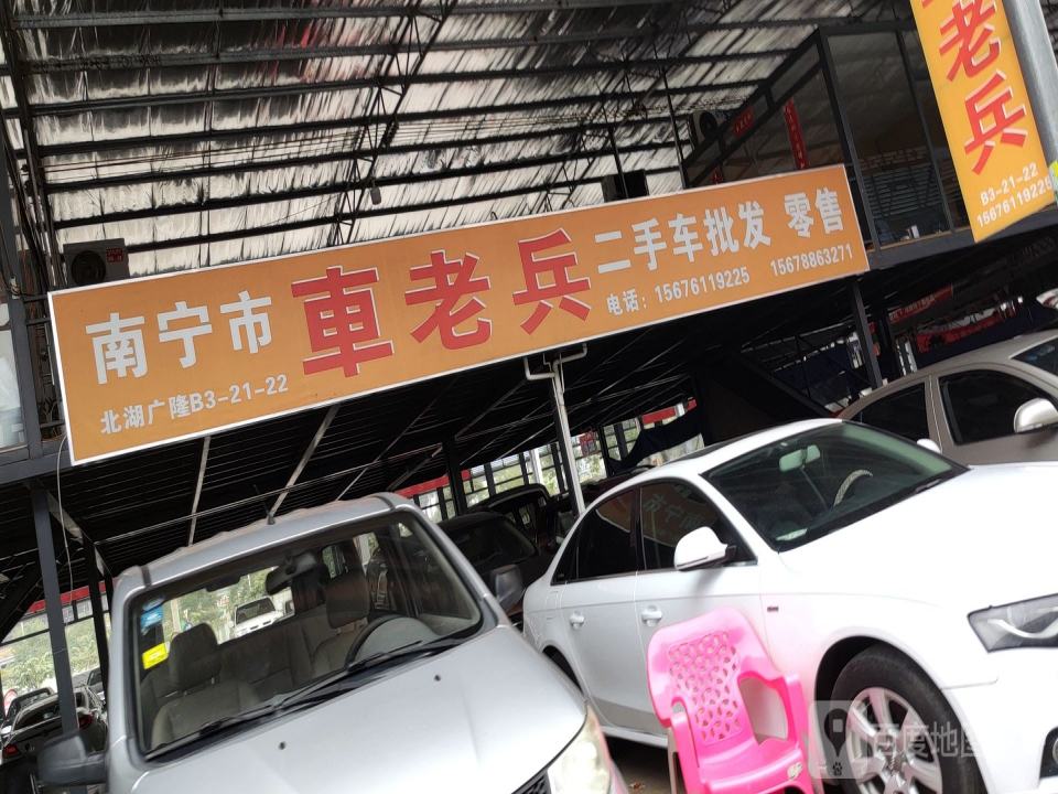 优一车二手车