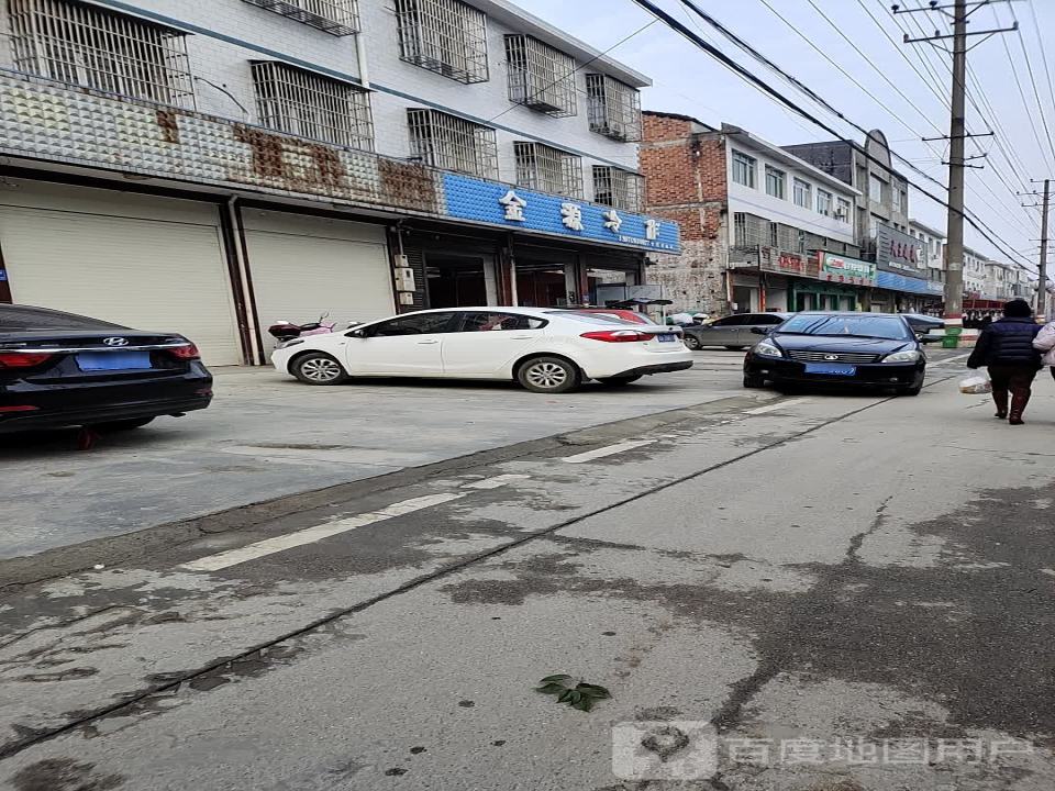 金源冷作(宁横公路店)