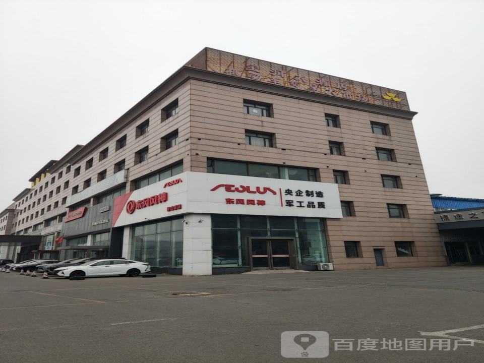 机动车交易市场