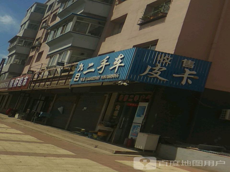 九日二手车