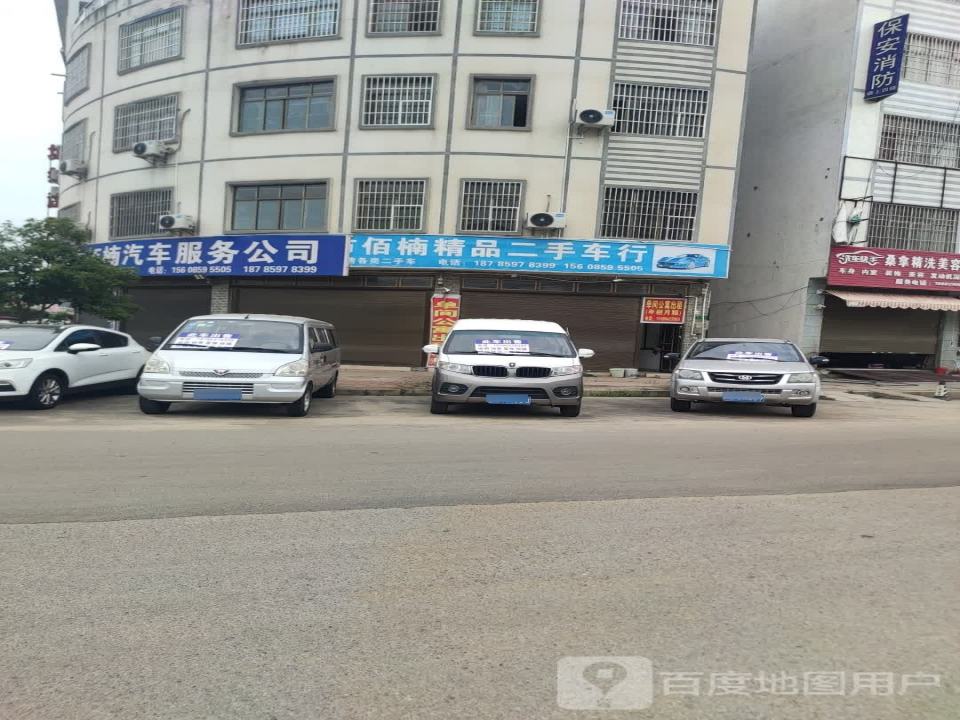 佰楠精品二手车行