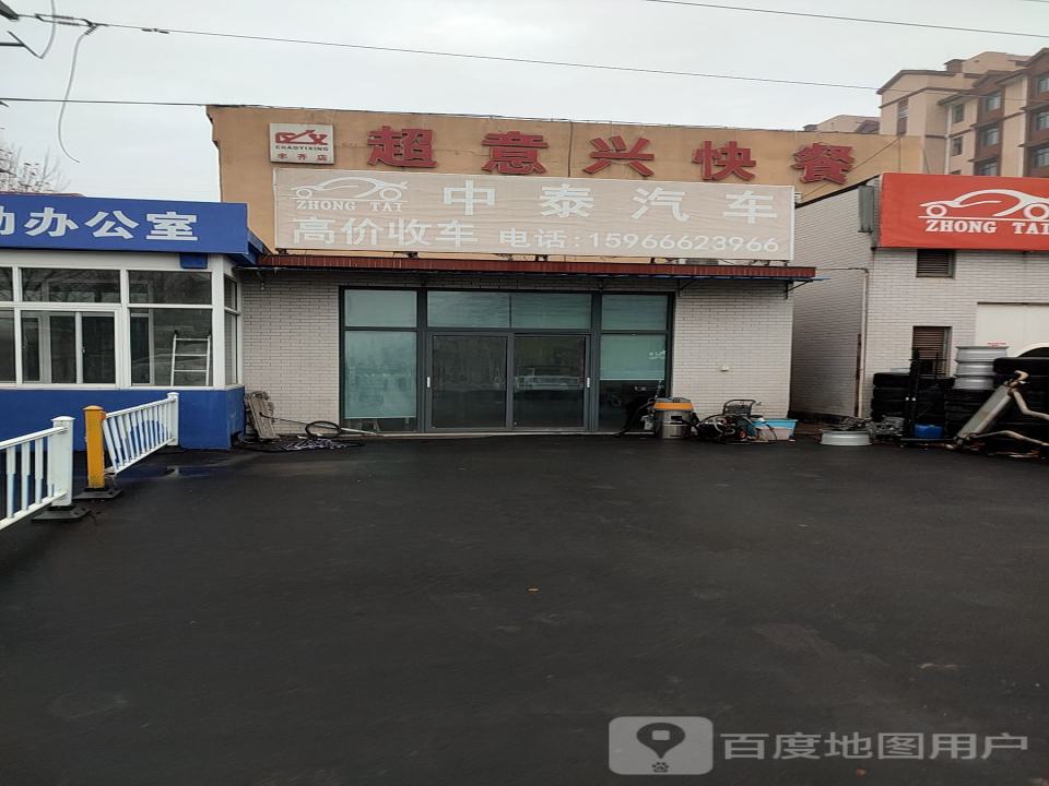 济南中泰二手车