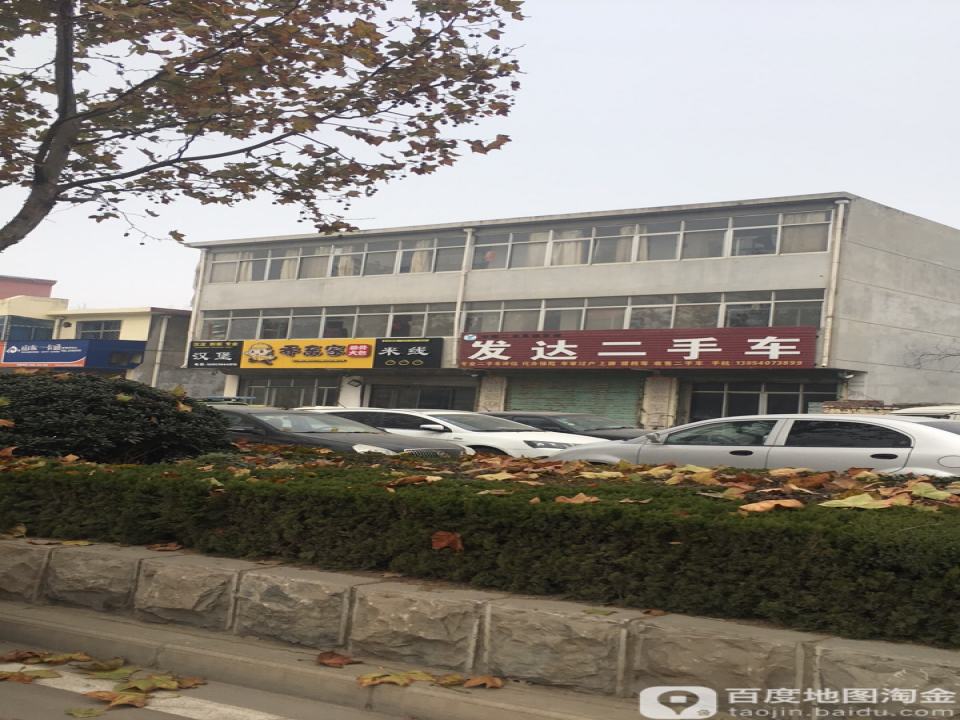 发达二手车