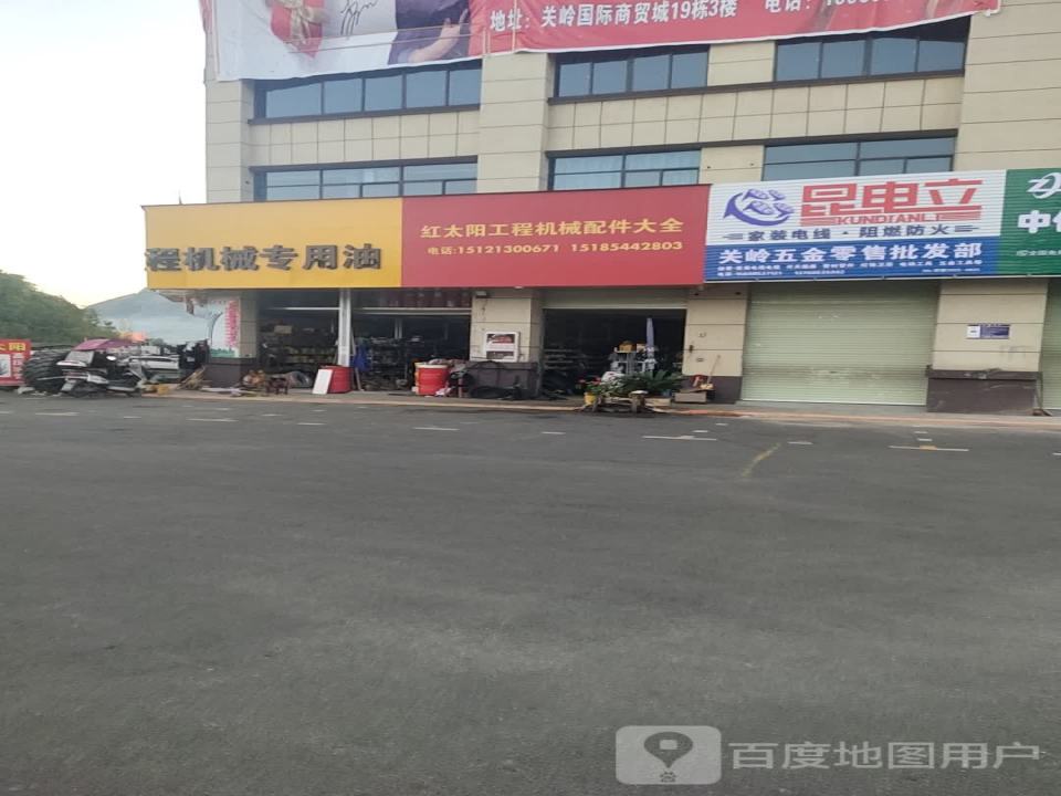 红太阳工程机械配件大全