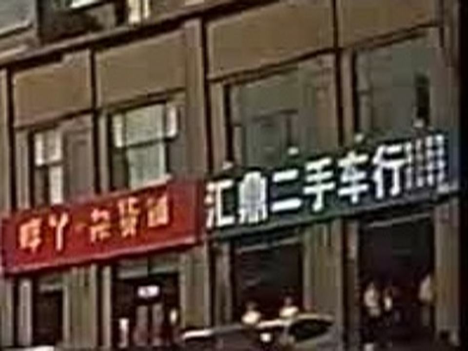 汇鼎二手车行