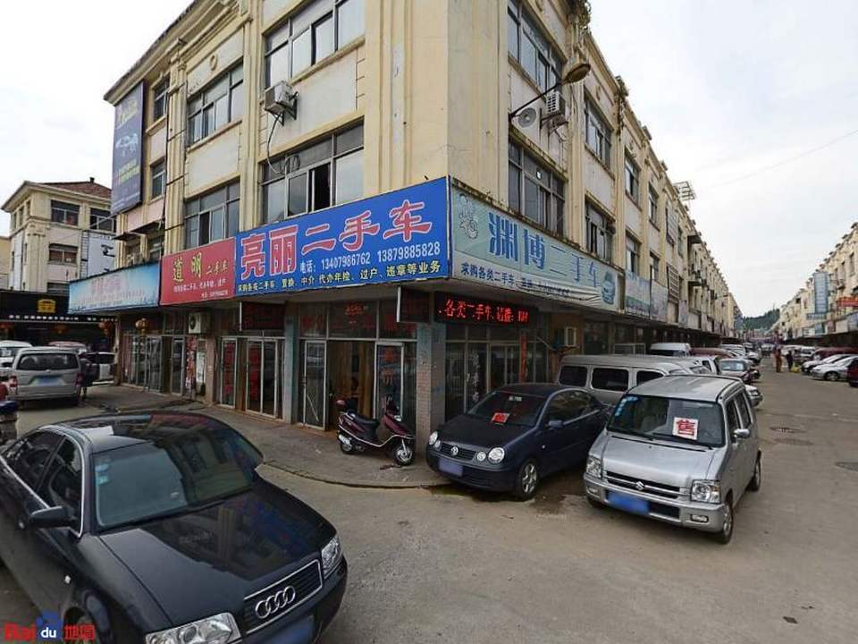 亮丽二手车