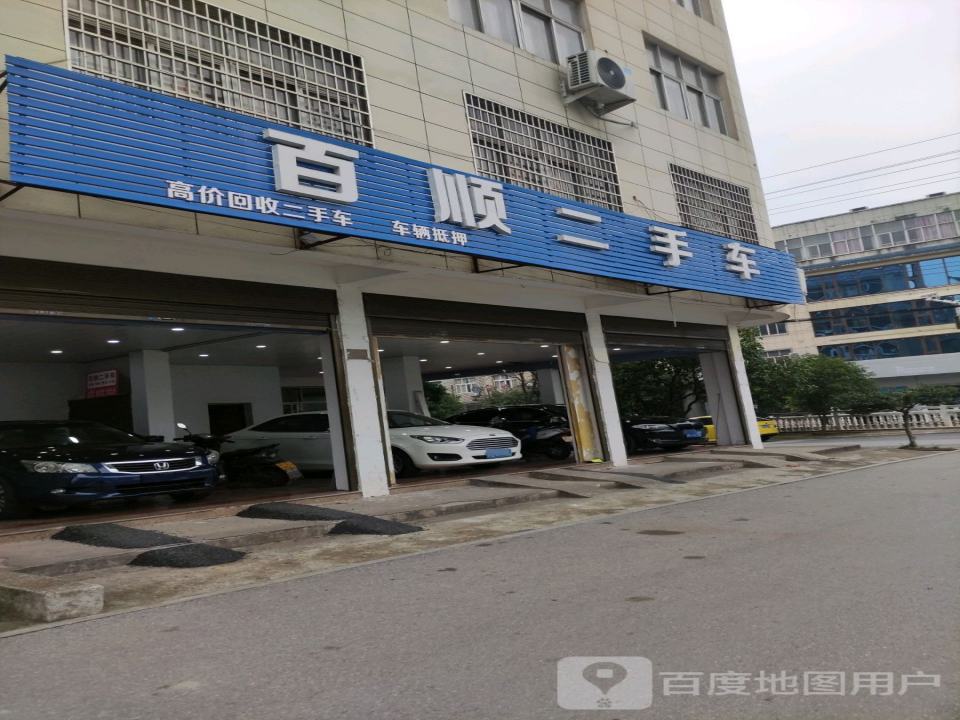 阿彪二手车