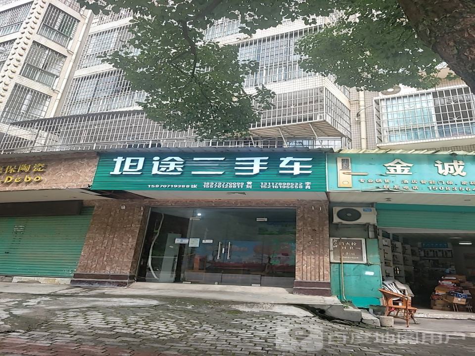 坦途二手车