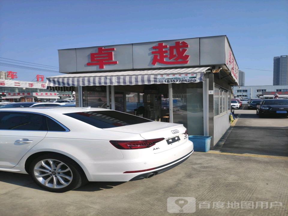 卓越二手车(瓯海大道)