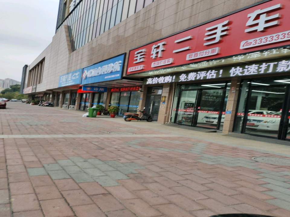 宝轩二手车