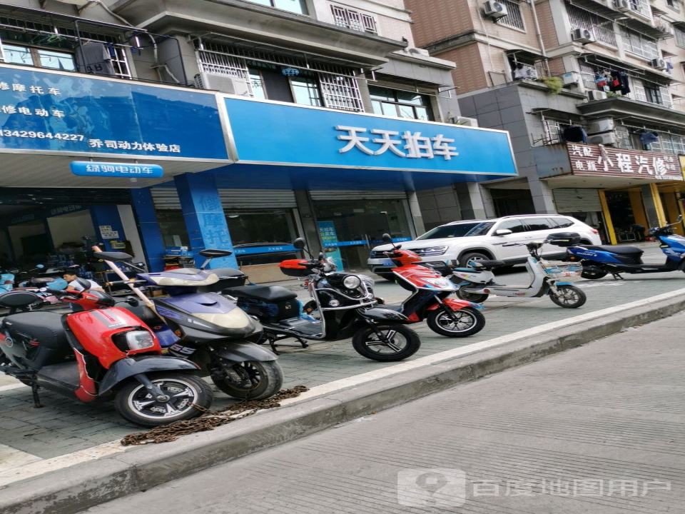天天拍车(临平乔司店)