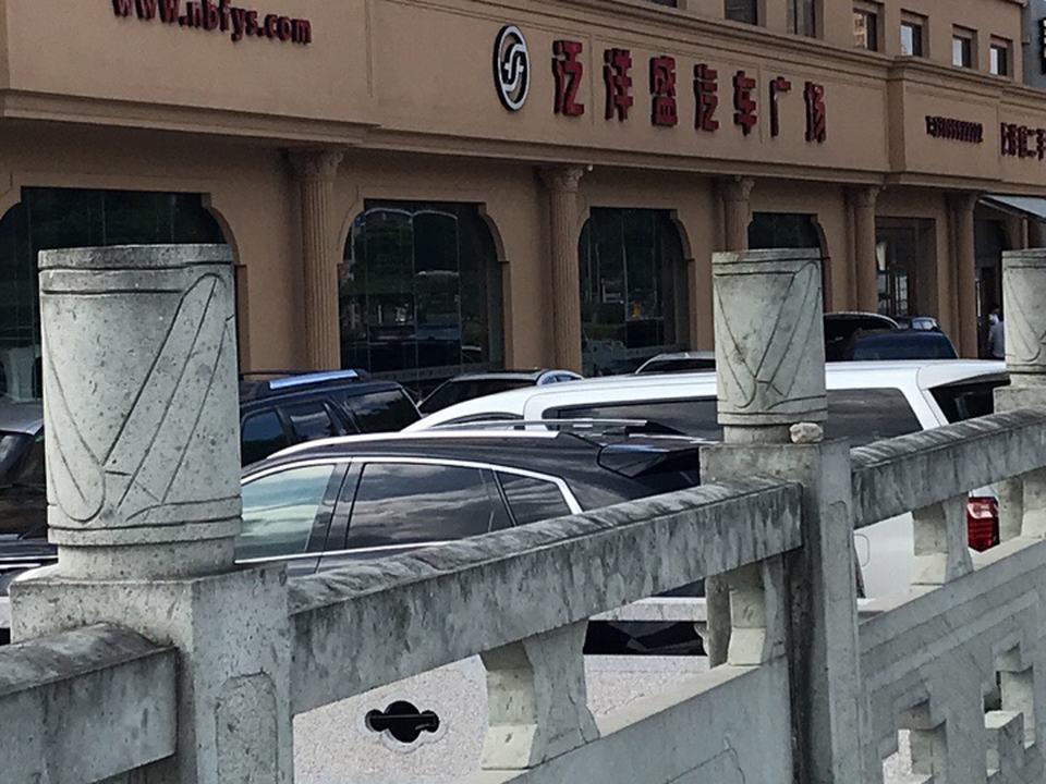泛洋盛汽车广场