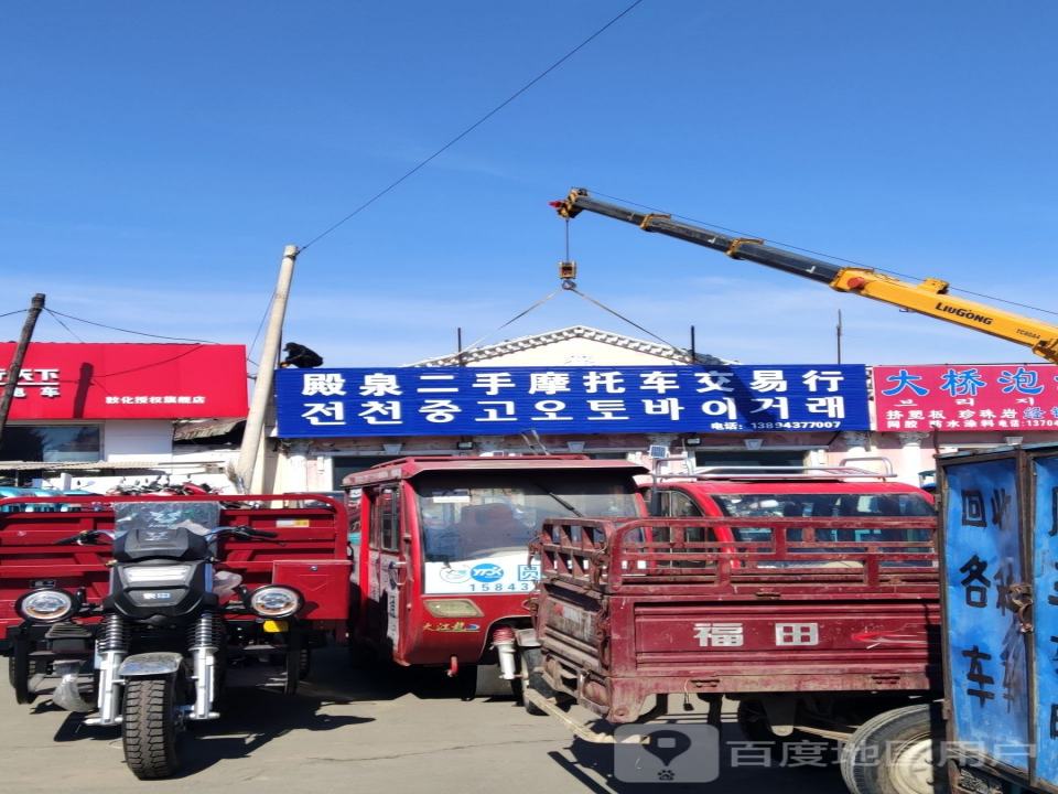 殿泉二手摩托车交易行