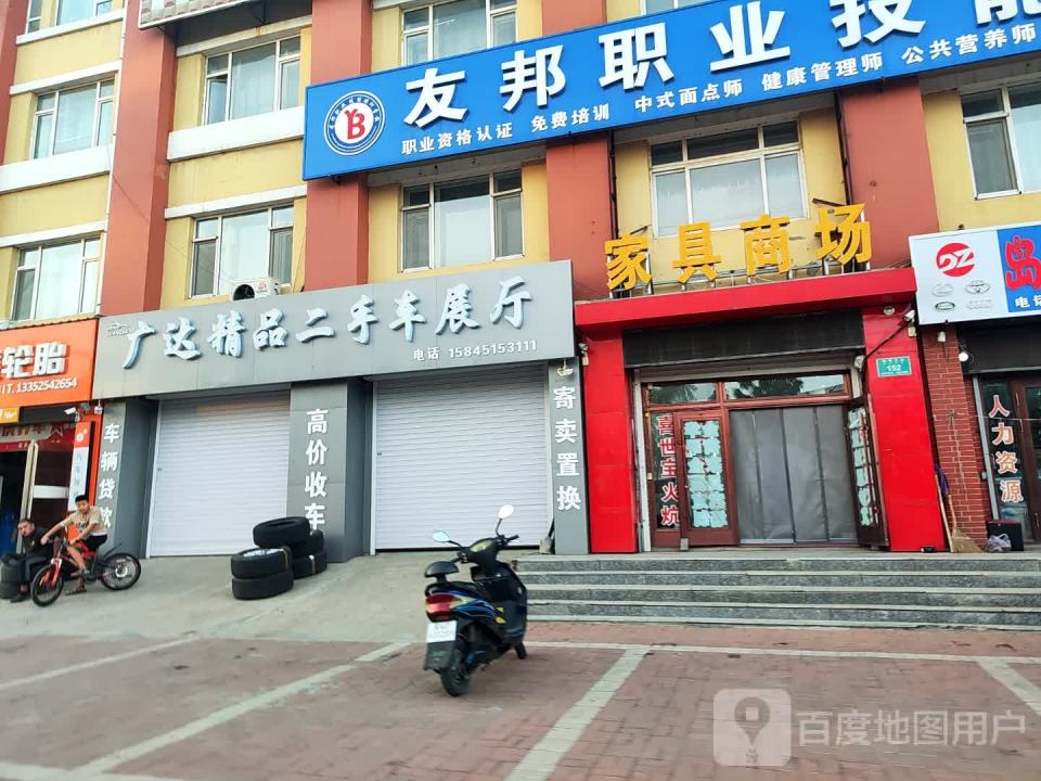 广达精品二手车展厅