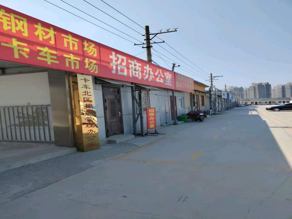 匡山二手车市场
