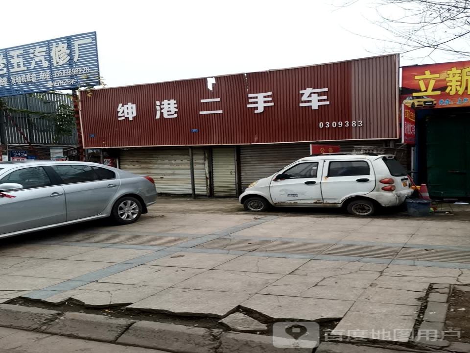 坤港车业