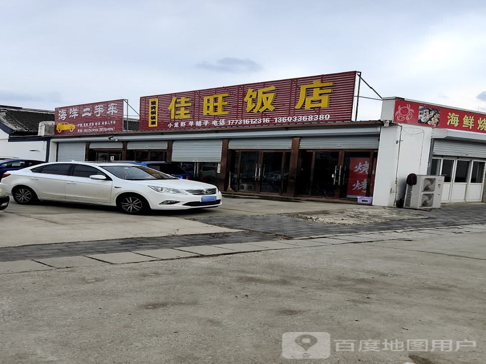 海洋二手车