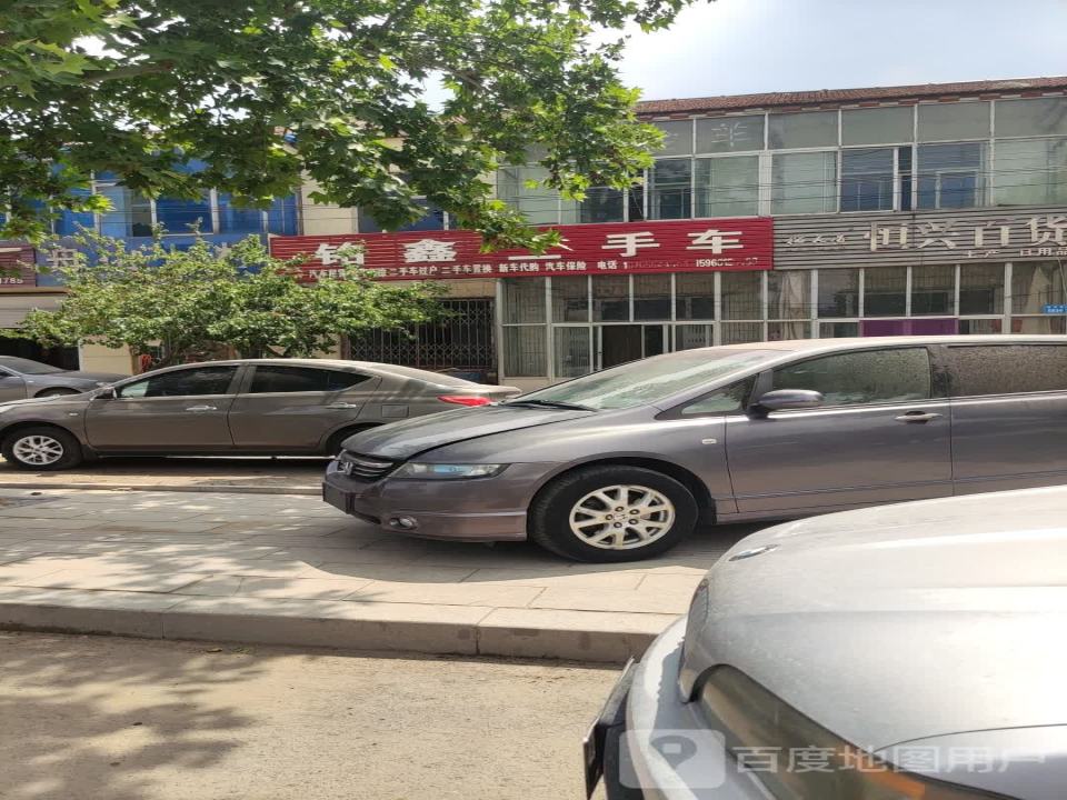 铭鑫二手车(新昌路)
