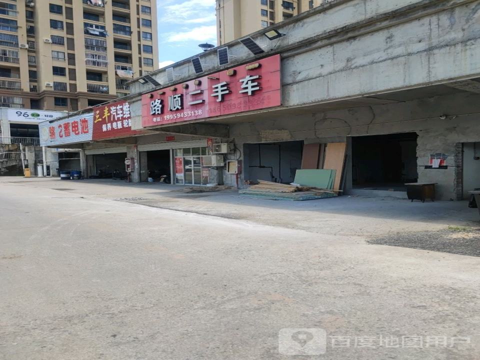 陆顺二手车