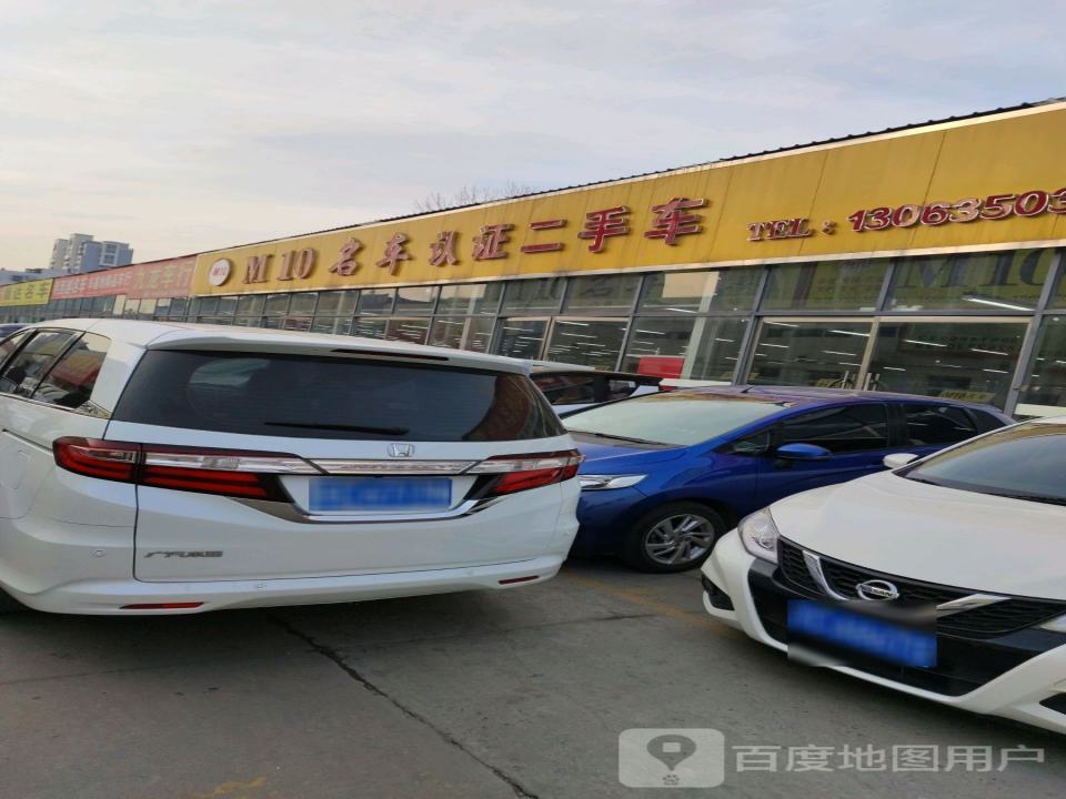 M10名车认证二手车