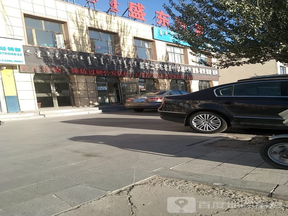 新车二手车(东一环路)
