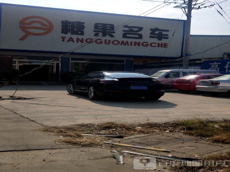 糖果名车