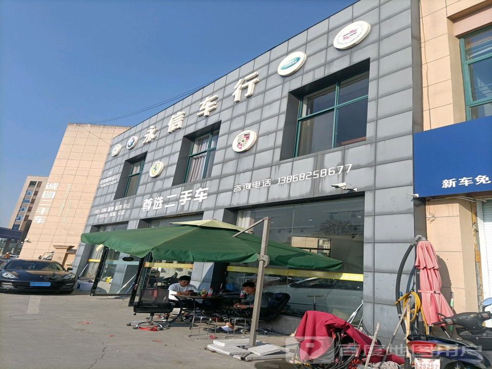 尊选二手车