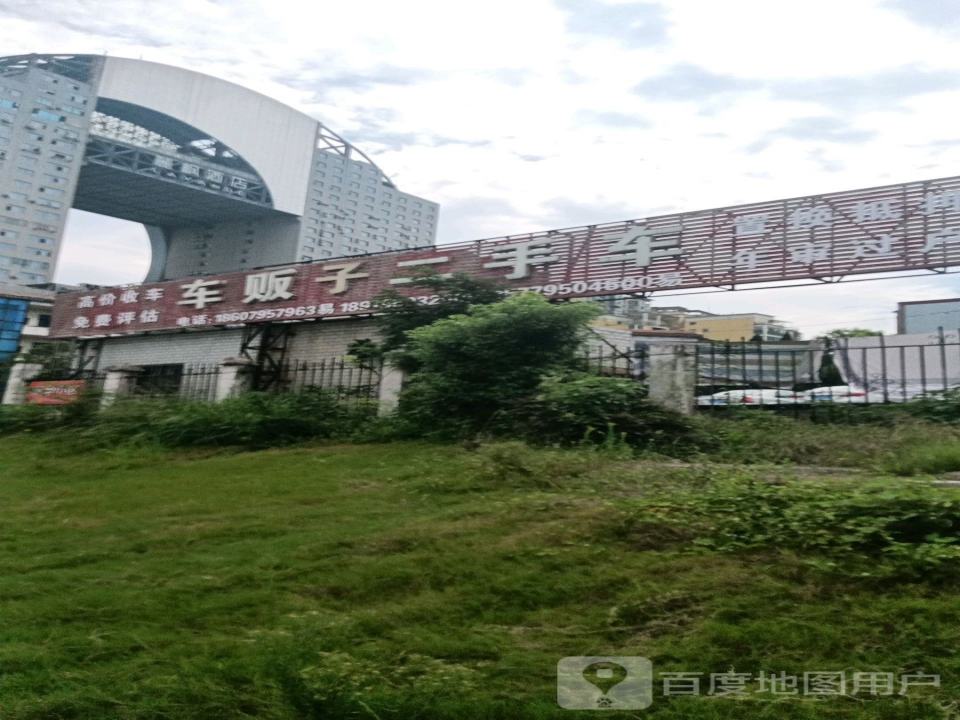 车贩子二手车