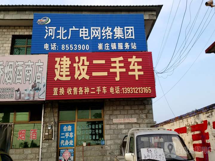 建设二手皮卡车