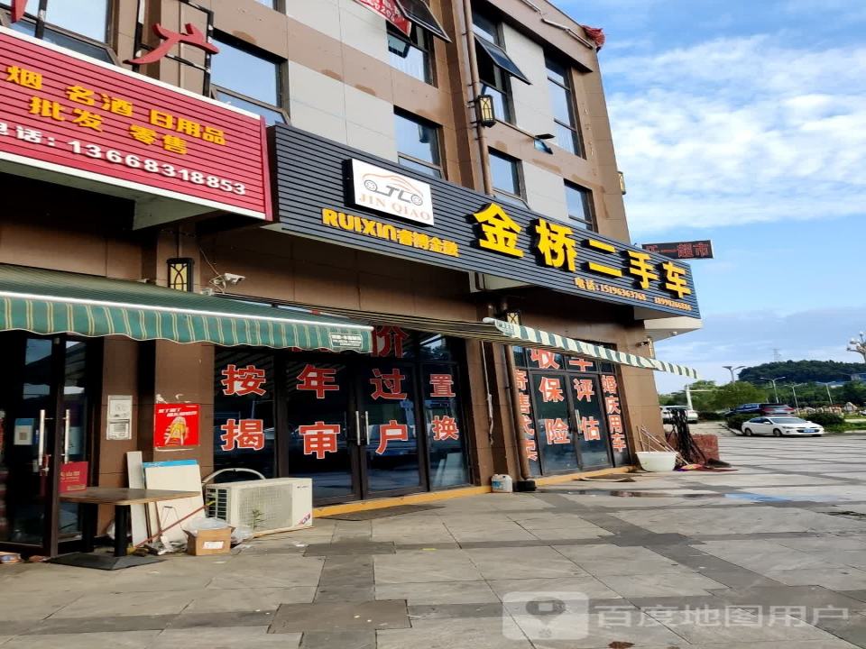 金桥二手车