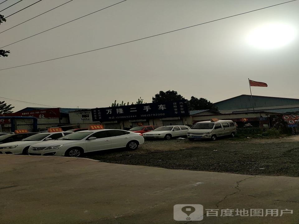 万隆二手车