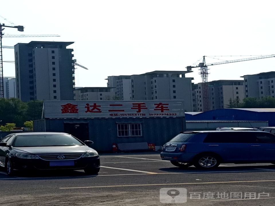 鑫达二手车