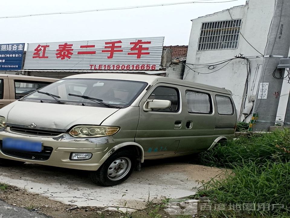 红泰二手车