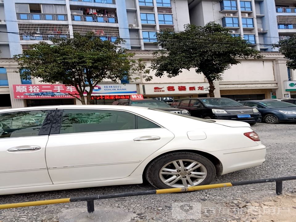 顺裕二手车行