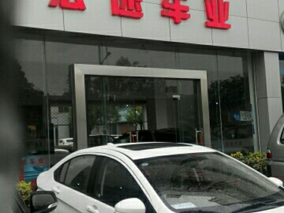 宏途车业(桐庐店)