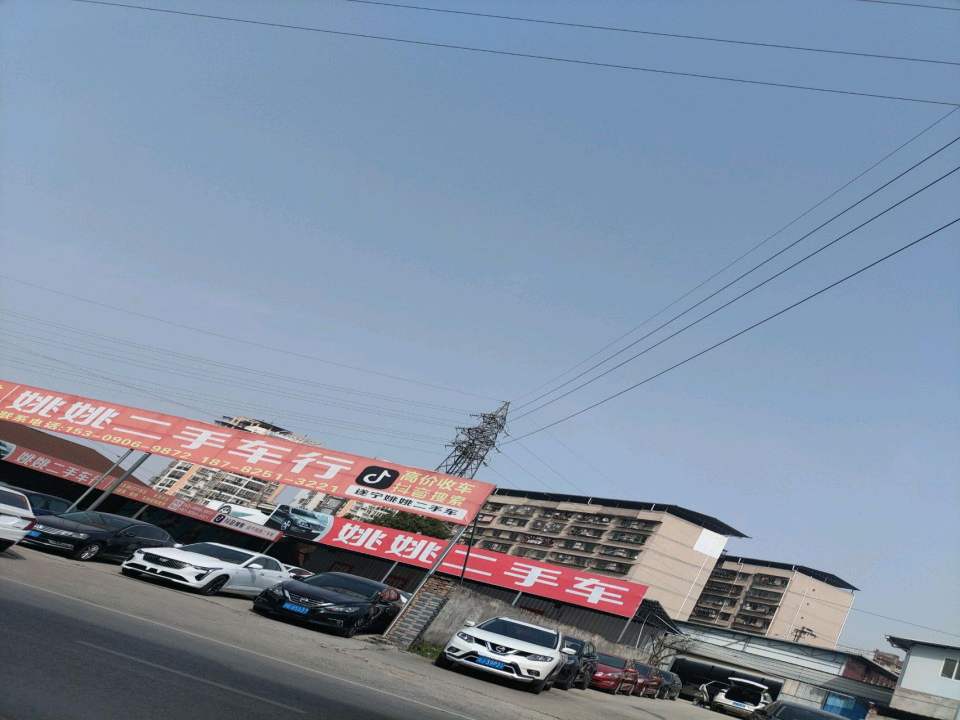 冯记二手车超市