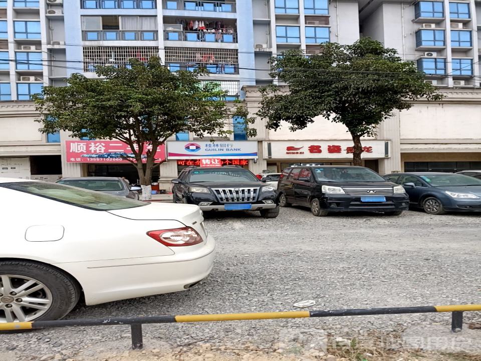顺裕二手车行